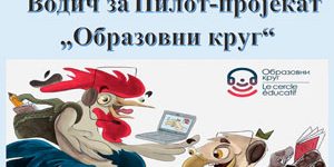 vodic-obrazovni-krug