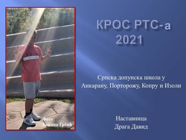 slovenia-primorje-2021-Slide1