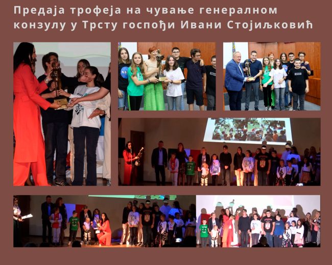 predaja-trofeja